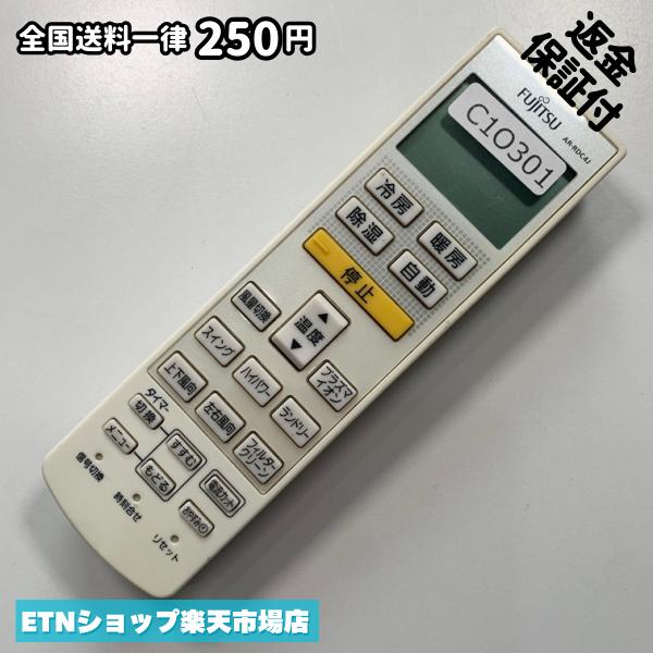 楽天市場】エアコン リモコン 富士通 ar－rdc4jの通販