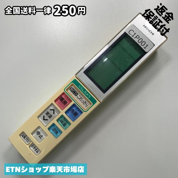 ★完全自社在庫★ ★あんしんご返金保証付きの専門店からの出品★ ★到着後3日以内の初期不良に関しては、ご返金保証させて頂きますので、ご安心ください★ ★日本の真ん中「愛知県」より【即日】発送！★ ★全て清掃＆動作確認済みの商品★ ★テレビ・エアコン・照明用など多数リモコンの出品をしております！ご自宅用・会社用・業務用・何かあった時の予備用など、是非お買い求めください！ 業者様、代行業者様も大歓迎です。数多くのリピーター様にご愛好頂いております。★ ★ご自宅に届きましたら、適合する乾電池を入れて頂ければ、一部特殊なリモコンを除き、そのままお使いいただけます。難しい設定はなどはございません。★ -------【状態】-------- ●動作確認・・・電池を入れ、赤外線ランプが光る事を確認しております。全て動作品となります。 ●アルコール清掃済み・・・アルコール除菌及び専用の電解水で、【外装】【蓋の中側】【細部】の全体清掃を行っています。 ●電池取り除き済み・・・電池は全て含まれておりません。 ●前蓋&裏蓋・・・含まれない場合があります。必ず全ての画像をご確認お願い致します。動作には影響ございません。 ●シール跡・・・清掃で取り切れないシール跡・シール・塗料跡などがある場合があります。動作には影響ございません。 ●弊社管理番号シール・・・剥がした状態でお届けとなります。簡単にはがせるタイプですので、シール跡などはございません。 必ず画像の個体をお送りしておりますので、ご安心ください。 ※全て「中古品-良い」と記載をしておりますが、中古品となりますので、画像では見えない小傷や使用感がある場合もございます。必ずご購入前に全画像のご確認をお願いします。 ※細心の注意を払い全体の清掃を行っておりますが、中古品となります。完璧品をお求めの方はご遠慮ください。 ★到着後3日以内の初期不良に関しては、ご返金保証させて頂きますので、ご安心ください★ ================================= ★★★ゴールデンウイーク・お盆・年末年始など、祝日も発送！！！★★★ ★14時までの注文は【即日】発送いたします★（水・日定休） ●関東/中部/関西/北信越 【日本郵便】・・・・発送日から＋2-3日程度で届きます。 【ヤマト運輸】・・・・発送日から＋1-2日程度で届きます。 ●南東北/中国/四国/北九州 【日本郵便】・・・・発送日から＋3-4日程度で届きます。 【ヤマト運輸】・・・・発送日から＋2-3日程度で届きます。 ●北東北/南九州/北海道 【日本郵便】・・・・発送日から＋3-4日程度で届きます。 【ヤマト運輸】・・・・発送日から＋3-4日程度で届きます。 ●沖縄/離島 【日本郵便】・・・・発送日から＋6-7日程度で届きます。 【ヤマト運輸】・・・・発送日から＋4-5日程度で届きます。 ================================= -------【複数購入・同梱について】-------- 複数点ご購入頂いた場合は、最も安価な方法で同梱させて頂き、送料差額については楽天システム内より自動的に返金をさせて頂きます。 ◆メール便(日本郵便)をご選択し、複数ご購入頂きましたお客様は下記方法にて同梱させて頂きます。 (1)定形外郵便（目安：リモコン1本ー2本） (2)ヤマト運輸宅急便コンパクト（目安：リモコン1本ー6本） (3)佐川急便（(1)(2)に入りきらない場合） ◆宅配便(リモコンお急ぎ便)をご選択のお客様は下記方法にて同梱させて頂きます。 (1)ヤマト運輸宅急便コンパクト（目安：リモコン1本ー6本） (2)ヤマト運輸宅急便（(1)に入りきらない場合） □同梱に関するご注意点□ ※梱包方法のご指定は不可です。 ※宅急便と宅急便コンパクトの配送速度は同じとなります。 ※クレジットカード、コンビニ払い、キャリア決済、楽天キャッシュなどいずれのお支払い方法についても楽天システム内より余剰送料を自動的にご返金をさせて頂いております。万が一、楽天システム内で出来ない場合等は、個別メッセージにてご対応させて頂きます。ご返金方法の指定は受けかねます。14時までのご注文は愛知県から即日発送★あんしんの交換/保証あり★1万点を超える完全自社在庫