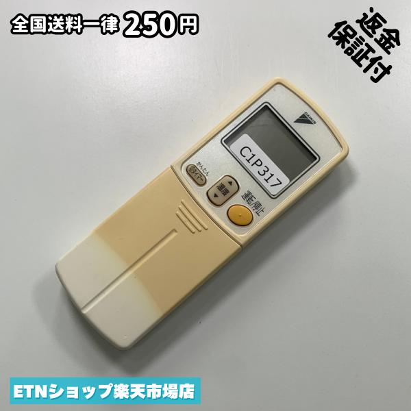 ★完全自社在庫★ ★あんしんご返金保証付きの専門店からの出品★ ★到着後3日以内の初期不良に関しては、ご返金保証させて頂きますので、ご安心ください★ ★日本の真ん中「愛知県」より【即日】発送！★ ★全て清掃＆動作確認済みの商品★ ★テレビ・エアコン・照明用など多数リモコンの出品をしております！ご自宅用・会社用・業務用・何かあった時の予備用など、是非お買い求めください！ 業者様、代行業者様も大歓迎です。数多くのリピーター様にご愛好頂いております。★ ★ご自宅に届きましたら、適合する乾電池を入れて頂ければ、一部特殊なリモコンを除き、そのままお使いいただけます。難しい設定はなどはございません。★ -------【状態】-------- ●動作確認・・・電池を入れ、赤外線ランプが光る事を確認しております。全て動作品となります。 ●アルコール清掃済み・・・アルコール除菌及び専用の電解水で、【外装】【蓋の中側】【細部】の全体清掃を行っています。 ●電池取り除き済み・・・電池は全て含まれておりません。 ●前蓋&裏蓋・・・含まれない場合があります。必ず全ての画像をご確認お願い致します。動作には影響ございません。 ●シール跡・・・清掃で取り切れないシール跡・シール・塗料跡などがある場合があります。動作には影響ございません。 ●弊社管理番号シール・・・剥がした状態でお届けとなります。簡単にはがせるタイプですので、シール跡などはございません。 必ず画像の個体をお送りしておりますので、ご安心ください。 ※全て「中古品-良い」と記載をしておりますが、中古品となりますので、画像では見えない小傷や使用感がある場合もございます。必ずご購入前に全画像のご確認をお願いします。 ※細心の注意を払い全体の清掃を行っておりますが、中古品となります。完璧品をお求めの方はご遠慮ください。 ★到着後3日以内の初期不良に関しては、ご返金保証させて頂きますので、ご安心ください★ ================================= ★★★ゴールデンウイーク・お盆・年末年始など、祝日も発送！！！★★★ ★14時までの注文は【即日】発送いたします★（水・日定休） ●関東/中部/関西/北信越 【日本郵便】・・・・発送日から＋2-3日程度で届きます。 【ヤマト運輸】・・・・発送日から＋1-2日程度で届きます。 ●南東北/中国/四国/北九州 【日本郵便】・・・・発送日から＋3-4日程度で届きます。 【ヤマト運輸】・・・・発送日から＋2-3日程度で届きます。 ●北東北/南九州/北海道 【日本郵便】・・・・発送日から＋3-4日程度で届きます。 【ヤマト運輸】・・・・発送日から＋3-4日程度で届きます。 ●沖縄/離島 【日本郵便】・・・・発送日から＋6-7日程度で届きます。 【ヤマト運輸】・・・・発送日から＋4-5日程度で届きます。 ================================= -------【複数購入・同梱について】-------- 複数点ご購入頂いた場合は、最も安価な方法で同梱させて頂き、送料差額については楽天システム内より自動的に返金をさせて頂きます。 ◆メール便(日本郵便)をご選択し、複数ご購入頂きましたお客様は下記方法にて同梱させて頂きます。 (1)定形外郵便（目安：リモコン1本ー2本） (2)ヤマト運輸宅急便コンパクト（目安：リモコン1本ー6本） (3)佐川急便（(1)(2)に入りきらない場合） ◆宅配便(リモコンお急ぎ便)をご選択のお客様は下記方法にて同梱させて頂きます。 (1)ヤマト運輸宅急便コンパクト（目安：リモコン1本ー6本） (2)ヤマト運輸宅急便（(1)に入りきらない場合） □同梱に関するご注意点□ ※梱包方法のご指定は不可です。 ※宅急便と宅急便コンパクトの配送速度は同じとなります。 ※クレジットカード、コンビニ払い、キャリア決済、楽天キャッシュなどいずれのお支払い方法についても楽天システム内より余剰送料を自動的にご返金をさせて頂いております。万が一、楽天システム内で出来ない場合等は、個別メッセージにてご対応させて頂きます。ご返金方法の指定は受けかねます。14時までのご注文は愛知県から即日発送★あんしんの交換/保証あり★1万点を超える完全自社在庫