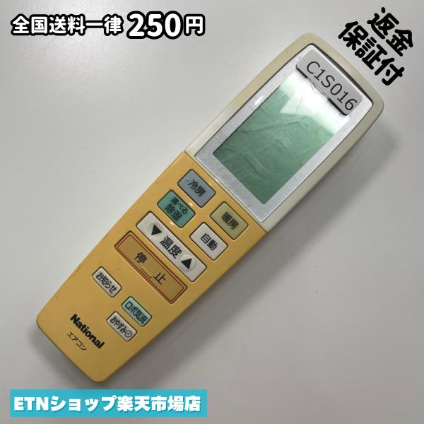 C1S016 エアコン リモコン / National ナショナル A75C3020 動作確認済み 即発送 冷房 暖房
