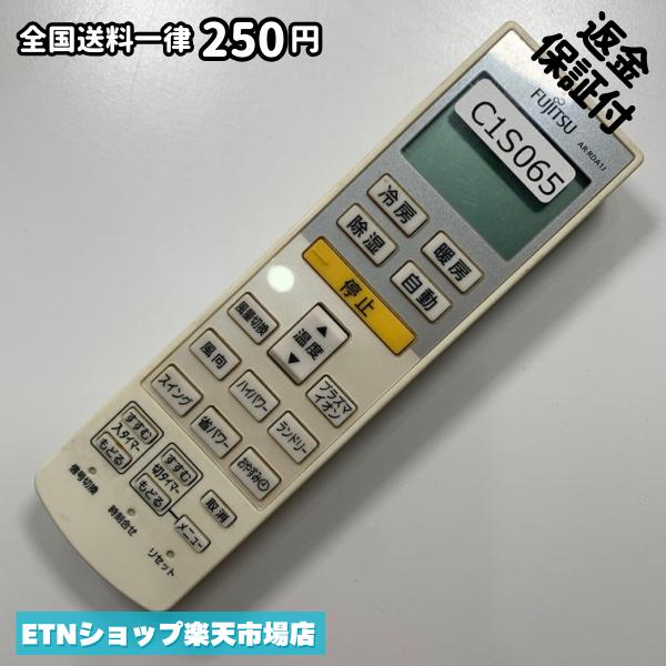 Rakuten - C1S065 エアコン リモコン / Fujitsu 富士通 AR-RDA1J 動作確認済み 即発送 冷房 暖房