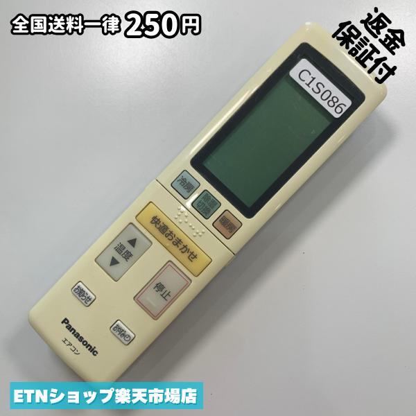 ★完全自社在庫★ ★あんしんご返金保証付きの専門店からの出品★ ★到着後3日以内の初期不良に関しては、ご返金保証させて頂きますので、ご安心ください★ ★日本の真ん中「愛知県」より【即日】発送！★ ★全て清掃＆動作確認済みの商品★ ★テレビ・エアコン・照明用など多数リモコンの出品をしております！ご自宅用・会社用・業務用・何かあった時の予備用など、是非お買い求めください！ 業者様、代行業者様も大歓迎です。数多くのリピーター様にご愛好頂いております。★ ★ご自宅に届きましたら、適合する乾電池を入れて頂ければ、一部特殊なリモコンを除き、そのままお使いいただけます。難しい設定はなどはございません。★ -------【状態】-------- ●動作確認・・・電池を入れ、赤外線ランプが光る事を確認しております。全て動作品となります。 ●アルコール清掃済み・・・アルコール除菌及び専用の電解水で、【外装】【蓋の中側】【細部】の全体清掃を行っています。 ●電池取り除き済み・・・電池は全て含まれておりません。 ●前蓋&裏蓋・・・含まれない場合があります。必ず全ての画像をご確認お願い致します。動作には影響ございません。 ●シール跡・・・清掃で取り切れないシール跡・シール・塗料跡などがある場合があります。動作には影響ございません。 ●弊社管理番号シール・・・剥がした状態でお届けとなります。簡単にはがせるタイプですので、シール跡などはございません。 必ず画像の個体をお送りしておりますので、ご安心ください。 ※全て「中古品-良い」と記載をしておりますが、中古品となりますので、画像では見えない小傷や使用感がある場合もございます。必ずご購入前に全画像のご確認をお願いします。 ※細心の注意を払い全体の清掃を行っておりますが、中古品となります。完璧品をお求めの方はご遠慮ください。 ★到着後3日以内の初期不良に関しては、ご返金保証させて頂きますので、ご安心ください★ ================================= ★★★ゴールデンウイーク・お盆・年末年始など、祝日も発送！！！★★★ ★14時までの注文は【即日】発送いたします★（水・日定休） ●関東/中部/関西/北信越 【日本郵便】・・・・発送日から＋2-3日程度で届きます。 【ヤマト運輸】・・・・発送日から＋1-2日程度で届きます。 ●南東北/中国/四国/北九州 【日本郵便】・・・・発送日から＋3-4日程度で届きます。 【ヤマト運輸】・・・・発送日から＋2-3日程度で届きます。 ●北東北/南九州/北海道 【日本郵便】・・・・発送日から＋3-4日程度で届きます。 【ヤマト運輸】・・・・発送日から＋3-4日程度で届きます。 ●沖縄/離島 【日本郵便】・・・・発送日から＋6-7日程度で届きます。 【ヤマト運輸】・・・・発送日から＋4-5日程度で届きます。 ================================= -------【複数購入・同梱について】-------- 複数点ご購入頂いた場合は、最も安価な方法で同梱させて頂き、送料差額については楽天システム内より自動的に返金をさせて頂きます。 ◆メール便(日本郵便)をご選択し、複数ご購入頂きましたお客様は下記方法にて同梱させて頂きます。 (1)定形外郵便（目安：リモコン1本ー2本） (2)ヤマト運輸宅急便コンパクト（目安：リモコン1本ー6本） (3)佐川急便（(1)(2)に入りきらない場合） ◆宅配便(リモコンお急ぎ便)をご選択のお客様は下記方法にて同梱させて頂きます。 (1)ヤマト運輸宅急便コンパクト（目安：リモコン1本ー6本） (2)ヤマト運輸宅急便（(1)に入りきらない場合） □同梱に関するご注意点□ ※梱包方法のご指定は不可です。 ※宅急便と宅急便コンパクトの配送速度は同じとなります。 ※クレジットカード、コンビニ払い、キャリア決済、楽天キャッシュなどいずれのお支払い方法についても楽天システム内より余剰送料を自動的にご返金をさせて頂いております。万が一、楽天システム内で出来ない場合等は、個別メッセージにてご対応させて頂きます。ご返金方法の指定は受けかねます。14時までのご注文は愛知県から即日発送★あんしんの交換/保証あり★1万点を超える完全自社在庫
