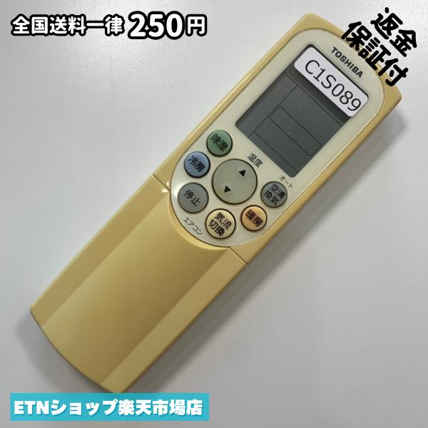 ★完全自社在庫★ ★あんしんご返金保証付きの専門店からの出品★ ★到着後3日以内の初期不良に関しては、ご返金保証させて頂きますので、ご安心ください★ ★日本の真ん中「愛知県」より【即日】発送！★ ★全て清掃＆動作確認済みの商品★ ★テレビ・エアコン・照明用など多数リモコンの出品をしております！ご自宅用・会社用・業務用・何かあった時の予備用など、是非お買い求めください！ 業者様、代行業者様も大歓迎です。数多くのリピーター様にご愛好頂いております。★ ★ご自宅に届きましたら、適合する乾電池を入れて頂ければ、一部特殊なリモコンを除き、そのままお使いいただけます。難しい設定はなどはございません。★ -------【状態】-------- ●動作確認・・・電池を入れ、赤外線ランプが光る事を確認しております。全て動作品となります。 ●アルコール清掃済み・・・アルコール除菌及び専用の電解水で、【外装】【蓋の中側】【細部】の全体清掃を行っています。 ●電池取り除き済み・・・電池は全て含まれておりません。 ●前蓋&裏蓋・・・含まれない場合があります。必ず全ての画像をご確認お願い致します。動作には影響ございません。 ●シール跡・・・清掃で取り切れないシール跡・シール・塗料跡などがある場合があります。動作には影響ございません。 ●弊社管理番号シール・・・剥がした状態でお届けとなります。簡単にはがせるタイプですので、シール跡などはございません。 必ず画像の個体をお送りしておりますので、ご安心ください。 ※全て「中古品-良い」と記載をしておりますが、中古品となりますので、画像では見えない小傷や使用感がある場合もございます。必ずご購入前に全画像のご確認をお願いします。 ※細心の注意を払い全体の清掃を行っておりますが、中古品となります。完璧品をお求めの方はご遠慮ください。 ★到着後3日以内の初期不良に関しては、ご返金保証させて頂きますので、ご安心ください★ ================================= ★★★ゴールデンウイーク・お盆・年末年始など、祝日も発送！！！★★★ ★14時までの注文は【即日】発送いたします★（水・日定休） ●関東/中部/関西/北信越 【日本郵便】・・・・発送日から＋2-3日程度で届きます。 【ヤマト運輸】・・・・発送日から＋1-2日程度で届きます。 ●南東北/中国/四国/北九州 【日本郵便】・・・・発送日から＋3-4日程度で届きます。 【ヤマト運輸】・・・・発送日から＋2-3日程度で届きます。 ●北東北/南九州/北海道 【日本郵便】・・・・発送日から＋3-4日程度で届きます。 【ヤマト運輸】・・・・発送日から＋3-4日程度で届きます。 ●沖縄/離島 【日本郵便】・・・・発送日から＋6-7日程度で届きます。 【ヤマト運輸】・・・・発送日から＋4-5日程度で届きます。 ================================= -------【複数購入・同梱について】-------- 複数点ご購入頂いた場合は、最も安価な方法で同梱させて頂き、送料差額については楽天システム内より自動的に返金をさせて頂きます。 ◆メール便(日本郵便)をご選択し、複数ご購入頂きましたお客様は下記方法にて同梱させて頂きます。 (1)定形外郵便（目安：リモコン1本ー2本） (2)ヤマト運輸宅急便コンパクト（目安：リモコン1本ー6本） (3)佐川急便（(1)(2)に入りきらない場合） ◆宅配便(リモコンお急ぎ便)をご選択のお客様は下記方法にて同梱させて頂きます。 (1)ヤマト運輸宅急便コンパクト（目安：リモコン1本ー6本） (2)ヤマト運輸宅急便（(1)に入りきらない場合） □同梱に関するご注意点□ ※梱包方法のご指定は不可です。 ※宅急便と宅急便コンパクトの配送速度は同じとなります。 ※クレジットカード、コンビニ払い、キャリア決済、楽天キャッシュなどいずれのお支払い方法についても楽天システム内より余剰送料を自動的にご返金をさせて頂いております。万が一、楽天システム内で出来ない場合等は、個別メッセージにてご対応させて頂きます。ご返金方法の指定は受けかねます。14時までのご注文は愛知県から即日発送★あんしんの交換/保証あり★1万点を超える完全自社在庫