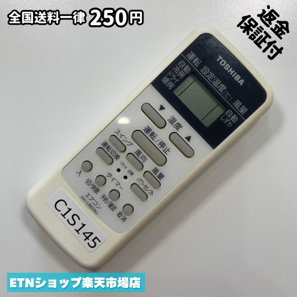 ★完全自社在庫★ ★あんしんご返金保証付きの専門店からの出品★ ★到着後3日以内の初期不良に関しては、ご返金保証させて頂きますので、ご安心ください★ ★日本の真ん中「愛知県」より【即日】発送！★ ★全て清掃＆動作確認済みの商品★ ★テレビ・エアコン・照明用など多数リモコンの出品をしております！ご自宅用・会社用・業務用・何かあった時の予備用など、是非お買い求めください！ 業者様、代行業者様も大歓迎です。数多くのリピーター様にご愛好頂いております。★ ★ご自宅に届きましたら、適合する乾電池を入れて頂ければ、一部特殊なリモコンを除き、そのままお使いいただけます。難しい設定はなどはございません。★ -------【状態】-------- ●動作確認・・・電池を入れ、赤外線ランプが光る事を確認しております。全て動作品となります。 ●アルコール清掃済み・・・アルコール除菌及び専用の電解水で、【外装】【蓋の中側】【細部】の全体清掃を行っています。 ●電池取り除き済み・・・電池は全て含まれておりません。 ●前蓋&裏蓋・・・含まれない場合があります。必ず全ての画像をご確認お願い致します。動作には影響ございません。 ●シール跡・・・清掃で取り切れないシール跡・シール・塗料跡などがある場合があります。動作には影響ございません。 ●弊社管理番号シール・・・剥がした状態でお届けとなります。簡単にはがせるタイプですので、シール跡などはございません。 必ず画像の個体をお送りしておりますので、ご安心ください。 ※全て「中古品-良い」と記載をしておりますが、中古品となりますので、画像では見えない小傷や使用感がある場合もございます。必ずご購入前に全画像のご確認をお願いします。 ※細心の注意を払い全体の清掃を行っておりますが、中古品となります。完璧品をお求めの方はご遠慮ください。 ★到着後3日以内の初期不良に関しては、ご返金保証させて頂きますので、ご安心ください★ ================================= ★★★ゴールデンウイーク・お盆・年末年始など、祝日も発送！！！★★★ ★14時までの注文は【即日】発送いたします★（水・日定休） ●関東/中部/関西/北信越 【日本郵便】・・・・発送日から＋2-3日程度で届きます。 【ヤマト運輸】・・・・発送日から＋1-2日程度で届きます。 ●南東北/中国/四国/北九州 【日本郵便】・・・・発送日から＋3-4日程度で届きます。 【ヤマト運輸】・・・・発送日から＋2-3日程度で届きます。 ●北東北/南九州/北海道 【日本郵便】・・・・発送日から＋3-4日程度で届きます。 【ヤマト運輸】・・・・発送日から＋3-4日程度で届きます。 ●沖縄/離島 【日本郵便】・・・・発送日から＋6-7日程度で届きます。 【ヤマト運輸】・・・・発送日から＋4-5日程度で届きます。 ================================= -------【複数購入・同梱について】-------- 複数点ご購入頂いた場合は、最も安価な方法で同梱させて頂き、送料差額については楽天システム内より自動的に返金をさせて頂きます。 ◆メール便(日本郵便)をご選択し、複数ご購入頂きましたお客様は下記方法にて同梱させて頂きます。 (1)定形外郵便（目安：リモコン1本ー2本） (2)ヤマト運輸宅急便コンパクト（目安：リモコン1本ー6本） (3)佐川急便（(1)(2)に入りきらない場合） ◆宅配便(リモコンお急ぎ便)をご選択のお客様は下記方法にて同梱させて頂きます。 (1)ヤマト運輸宅急便コンパクト（目安：リモコン1本ー6本） (2)ヤマト運輸宅急便（(1)に入りきらない場合） □同梱に関するご注意点□ ※梱包方法のご指定は不可です。 ※宅急便と宅急便コンパクトの配送速度は同じとなります。 ※クレジットカード、コンビニ払い、キャリア決済、楽天キャッシュなどいずれのお支払い方法についても楽天システム内より余剰送料を自動的にご返金をさせて頂いております。万が一、楽天システム内で出来ない場合等は、個別メッセージにてご対応させて頂きます。ご返金方法の指定は受けかねます。14時までのご注文は愛知県から即日発送★あんしんの交換/保証あり★1万点を超える完全自社在庫