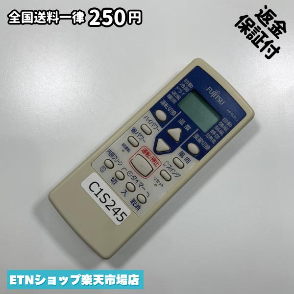 C1S245 エアコン リモコン / Fujitsu 富士通 AR-RCB1J 動作確認済み 即発送 冷房 暖房