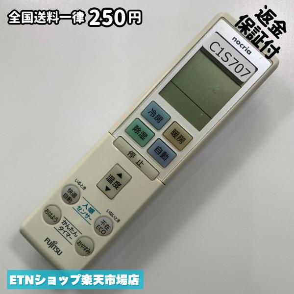 ★完全自社在庫★ ★あんしんご返金保証付きの専門店からの出品★ ★到着後3日以内の初期不良に関しては、ご返金保証させて頂きますので、ご安心ください★ ★日本の真ん中「愛知県」より【即日】発送！★ ★全て清掃＆動作確認済みの商品★ ★テレビ・エアコン・照明用など多数リモコンの出品をしております！ご自宅用・会社用・業務用・何かあった時の予備用など、是非お買い求めください！ 業者様、代行業者様も大歓迎です。数多くのリピーター様にご愛好頂いております。★ ★ご自宅に届きましたら、適合する乾電池を入れて頂ければ、一部特殊なリモコンを除き、そのままお使いいただけます。難しい設定はなどはございません。★ -------【状態】-------- ●動作確認・・・電池を入れ、赤外線ランプが光る事を確認しております。全て動作品となります。 ●アルコール清掃済み・・・アルコール除菌及び専用の電解水で、【外装】【蓋の中側】【細部】の全体清掃を行っています。 ●電池取り除き済み・・・電池は全て含まれておりません。 ●前蓋&裏蓋・・・含まれない場合があります。必ず全ての画像をご確認お願い致します。動作には影響ございません。 ●シール跡・・・清掃で取り切れないシール跡・シール・塗料跡などがある場合があります。動作には影響ございません。 ●弊社管理番号シール・・・剥がした状態でお届けとなります。簡単にはがせるタイプですので、シール跡などはございません。 必ず画像の個体をお送りしておりますので、ご安心ください。 ※全て「中古品-良い」と記載をしておりますが、中古品となりますので、画像では見えない小傷や使用感がある場合もございます。必ずご購入前に全画像のご確認をお願いします。 ※細心の注意を払い全体の清掃を行っておりますが、中古品となります。完璧品をお求めの方はご遠慮ください。 ★到着後3日以内の初期不良に関しては、ご返金保証させて頂きますので、ご安心ください★ ================================= ★★★ゴールデンウイーク・お盆・年末年始など、祝日も発送！！！★★★ ★14時までの注文は【即日】発送いたします★（水・日定休） ●関東/中部/関西/北信越 【日本郵便】・・・・発送日から＋2-3日程度で届きます。 【ヤマト運輸】・・・・発送日から＋1-2日程度で届きます。 ●南東北/中国/四国/北九州 【日本郵便】・・・・発送日から＋3-4日程度で届きます。 【ヤマト運輸】・・・・発送日から＋2-3日程度で届きます。 ●北東北/南九州/北海道 【日本郵便】・・・・発送日から＋3-4日程度で届きます。 【ヤマト運輸】・・・・発送日から＋3-4日程度で届きます。 ●沖縄/離島 【日本郵便】・・・・発送日から＋6-7日程度で届きます。 【ヤマト運輸】・・・・発送日から＋4-5日程度で届きます。 ================================= -------【複数購入・同梱について】-------- 複数点ご購入頂いた場合は、最も安価な方法で同梱させて頂き、送料差額については楽天システム内より自動的に返金をさせて頂きます。 ◆メール便(日本郵便)をご選択し、複数ご購入頂きましたお客様は下記方法にて同梱させて頂きます。 (1)定形外郵便（目安：リモコン1本ー2本） (2)ヤマト運輸宅急便コンパクト（目安：リモコン1本ー6本） (3)佐川急便（(1)(2)に入りきらない場合） ◆宅配便(リモコンお急ぎ便)をご選択のお客様は下記方法にて同梱させて頂きます。 (1)ヤマト運輸宅急便コンパクト（目安：リモコン1本ー6本） (2)ヤマト運輸宅急便（(1)に入りきらない場合） □同梱に関するご注意点□ ※梱包方法のご指定は不可です。 ※宅急便と宅急便コンパクトの配送速度は同じとなります。 ※クレジットカード、コンビニ払い、キャリア決済、楽天キャッシュなどいずれのお支払い方法についても楽天システム内より余剰送料を自動的にご返金をさせて頂いております。万が一、楽天システム内で出来ない場合等は、個別メッセージにてご対応させて頂きます。ご返金方法の指定は受けかねます。14時までのご注文は愛知県から即日発送★あんしんの交換/保証あり★1万点を超える完全自社在庫