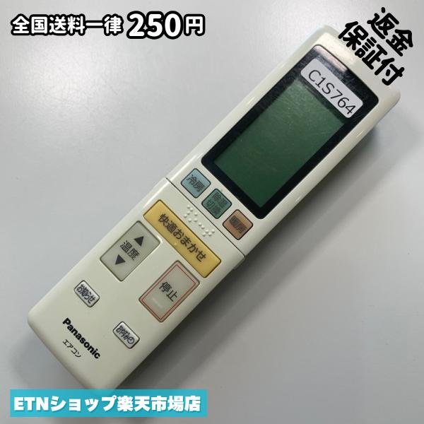 C1S764 エアコン リモコン / Panasonic パナソニック 75C01400 動作確認済み 即発...
