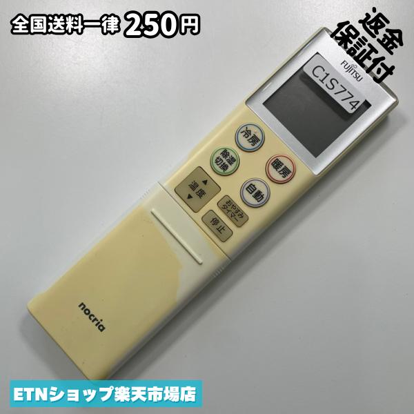 C1S774 エアコン リモコン / Fujitsu 富士通 AR-RKD2J 動作確認済み 即発送 冷房 暖房
