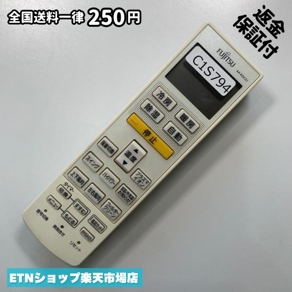 ★完全自社在庫★ ★あんしんご返金保証付きの専門店からの出品★ ★到着後3日以内の初期不良に関しては、ご返金保証させて頂きますので、ご安心ください★ ★日本の真ん中「愛知県」より【即日】発送！★ ★全て清掃＆動作確認済みの商品★ ★テレビ・エアコン・照明用など多数リモコンの出品をしております！ご自宅用・会社用・業務用・何かあった時の予備用など、是非お買い求めください！ 業者様、代行業者様も大歓迎です。数多くのリピーター様にご愛好頂いております。★ ★ご自宅に届きましたら、適合する乾電池を入れて頂ければ、一部特殊なリモコンを除き、そのままお使いいただけます。難しい設定はなどはございません。★ -------【状態】-------- ●動作確認・・・電池を入れ、赤外線ランプが光る事を確認しております。全て動作品となります。 ●アルコール清掃済み・・・アルコール除菌及び専用の電解水で、【外装】【蓋の中側】【細部】の全体清掃を行っています。 ●電池取り除き済み・・・電池は全て含まれておりません。 ●前蓋&裏蓋・・・含まれない場合があります。必ず全ての画像をご確認お願い致します。動作には影響ございません。 ●シール跡・・・清掃で取り切れないシール跡・シール・塗料跡などがある場合があります。動作には影響ございません。 ●弊社管理番号シール・・・剥がした状態でお届けとなります。簡単にはがせるタイプですので、シール跡などはございません。 必ず画像の個体をお送りしておりますので、ご安心ください。 ※全て「中古品-良い」と記載をしておりますが、中古品となりますので、画像では見えない小傷や使用感がある場合もございます。必ずご購入前に全画像のご確認をお願いします。 ※細心の注意を払い全体の清掃を行っておりますが、中古品となります。完璧品をお求めの方はご遠慮ください。 ★到着後3日以内の初期不良に関しては、ご返金保証させて頂きますので、ご安心ください★ ================================= ★★★ゴールデンウイーク・お盆・年末年始など、祝日も発送！！！★★★ ★14時までの注文は【即日】発送いたします★（水・日定休） ●関東/中部/関西/北信越 【日本郵便】・・・・発送日から＋2-3日程度で届きます。 【ヤマト運輸】・・・・発送日から＋1-2日程度で届きます。 ●南東北/中国/四国/北九州 【日本郵便】・・・・発送日から＋3-4日程度で届きます。 【ヤマト運輸】・・・・発送日から＋2-3日程度で届きます。 ●北東北/南九州/北海道 【日本郵便】・・・・発送日から＋3-4日程度で届きます。 【ヤマト運輸】・・・・発送日から＋3-4日程度で届きます。 ●沖縄/離島 【日本郵便】・・・・発送日から＋6-7日程度で届きます。 【ヤマト運輸】・・・・発送日から＋4-5日程度で届きます。 ================================= -------【複数購入・同梱について】-------- 複数点ご購入頂いた場合は、最も安価な方法で同梱させて頂き、送料差額については楽天システム内より自動的に返金をさせて頂きます。 ◆メール便(日本郵便)をご選択し、複数ご購入頂きましたお客様は下記方法にて同梱させて頂きます。 (1)定形外郵便（目安：リモコン1本ー2本） (2)ヤマト運輸宅急便コンパクト（目安：リモコン1本ー6本） (3)佐川急便（(1)(2)に入りきらない場合） ◆宅配便(リモコンお急ぎ便)をご選択のお客様は下記方法にて同梱させて頂きます。 (1)ヤマト運輸宅急便コンパクト（目安：リモコン1本ー6本） (2)ヤマト運輸宅急便（(1)に入りきらない場合） □同梱に関するご注意点□ ※梱包方法のご指定は不可です。 ※宅急便と宅急便コンパクトの配送速度は同じとなります。 ※クレジットカード、コンビニ払い、キャリア決済、楽天キャッシュなどいずれのお支払い方法についても楽天システム内より余剰送料を自動的にご返金をさせて頂いております。万が一、楽天システム内で出来ない場合等は、個別メッセージにてご対応させて頂きます。ご返金方法の指定は受けかねます。14時までのご注文は愛知県から即日発送★あんしんの交換/保証あり★1万点を超える完全自社在庫