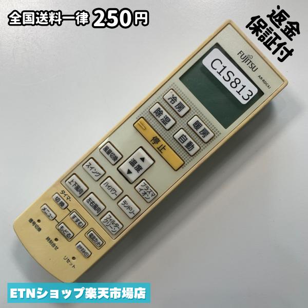 Rakuten - C1S813 エアコン リモコン / Fujitsu 富士通 AR-RDC4J 動作確認済み 即発送 冷房 暖房