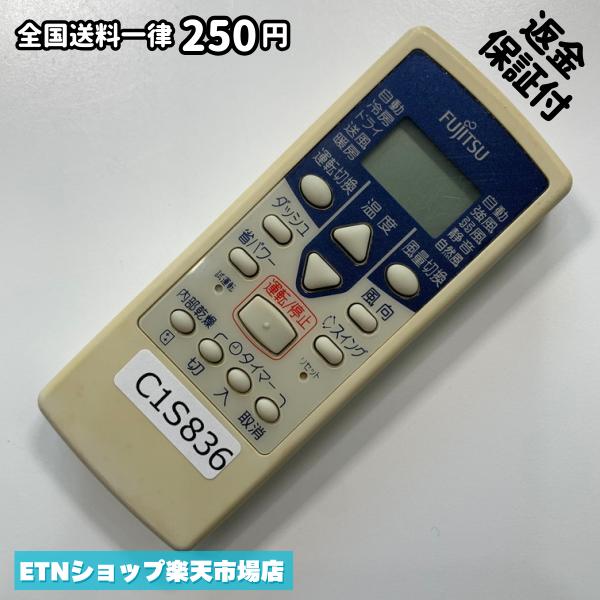 Air Conditioner Related Goods - C1S836 エアコン リモコン / Fujitsu 富士通 AR-NE1 動作確認済み 即発送 冷房 暖房