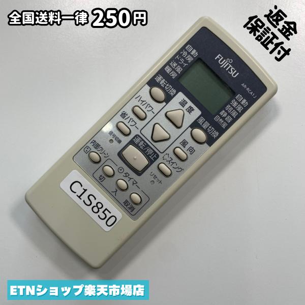 C1S850 エアコン リモコン / Fujitsu 富士通 AR-RCA1J 動作確認済み 即発送 冷房 暖房