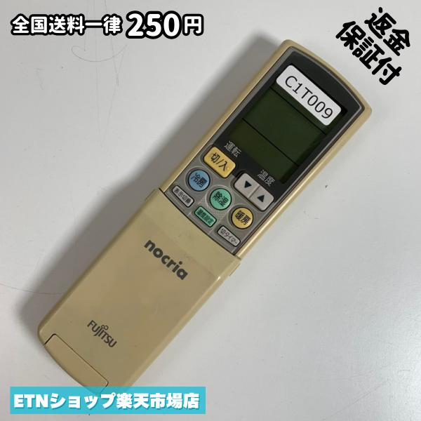 ★完全自社在庫★ ★あんしんご返金保証付きの専門店からの出品★ ★到着後3日以内の初期不良に関しては、ご返金保証させて頂きますので、ご安心ください★ ★日本の真ん中「愛知県」より【即日】発送！★ ★全て清掃＆動作確認済みの商品★ ★テレビ・エアコン・照明用など多数リモコンの出品をしております！ご自宅用・会社用・業務用・何かあった時の予備用など、是非お買い求めください！ 業者様、代行業者様も大歓迎です。数多くのリピーター様にご愛好頂いております。★ ★ご自宅に届きましたら、適合する乾電池を入れて頂ければ、一部特殊なリモコンを除き、そのままお使いいただけます。難しい設定はなどはございません。★ -------【状態】-------- ●動作確認・・・電池を入れ、赤外線ランプが光る事を確認しております。全て動作品となります。 ●アルコール清掃済み・・・アルコール除菌及び専用の電解水で、【外装】【蓋の中側】【細部】の全体清掃を行っています。 ●電池取り除き済み・・・電池は全て含まれておりません。 ●前蓋&裏蓋・・・含まれない場合があります。必ず全ての画像をご確認お願い致します。動作には影響ございません。 ●シール跡・・・清掃で取り切れないシール跡・シール・塗料跡などがある場合があります。動作には影響ございません。 ●弊社管理番号シール・・・剥がした状態でお届けとなります。簡単にはがせるタイプですので、シール跡などはございません。 必ず画像の個体をお送りしておりますので、ご安心ください。 ※全て「中古品-良い」と記載をしておりますが、中古品となりますので、画像では見えない小傷や使用感がある場合もございます。必ずご購入前に全画像のご確認をお願いします。 ※細心の注意を払い全体の清掃を行っておりますが、中古品となります。完璧品をお求めの方はご遠慮ください。 ★到着後3日以内の初期不良に関しては、ご返金保証させて頂きますので、ご安心ください★ ================================= ★★★ゴールデンウイーク・お盆・年末年始など、祝日も発送！！！★★★ ★14時までの注文は【即日】発送いたします★（水・日定休） ●関東/中部/関西/北信越 【日本郵便】・・・・発送日から＋2-3日程度で届きます。 【ヤマト運輸】・・・・発送日から＋1-2日程度で届きます。 ●南東北/中国/四国/北九州 【日本郵便】・・・・発送日から＋3-4日程度で届きます。 【ヤマト運輸】・・・・発送日から＋2-3日程度で届きます。 ●北東北/南九州/北海道 【日本郵便】・・・・発送日から＋3-4日程度で届きます。 【ヤマト運輸】・・・・発送日から＋3-4日程度で届きます。 ●沖縄/離島 【日本郵便】・・・・発送日から＋6-7日程度で届きます。 【ヤマト運輸】・・・・発送日から＋4-5日程度で届きます。 ================================= -------【複数購入・同梱について】-------- 複数点ご購入頂いた場合は、最も安価な方法で同梱させて頂き、送料差額については楽天システム内より自動的に返金をさせて頂きます。 ◆メール便(日本郵便)をご選択し、複数ご購入頂きましたお客様は下記方法にて同梱させて頂きます。 (1)定形外郵便（目安：リモコン1本ー2本） (2)ヤマト運輸宅急便コンパクト（目安：リモコン1本ー6本） (3)佐川急便（(1)(2)に入りきらない場合） ◆宅配便(リモコンお急ぎ便)をご選択のお客様は下記方法にて同梱させて頂きます。 (1)ヤマト運輸宅急便コンパクト（目安：リモコン1本ー6本） (2)ヤマト運輸宅急便（(1)に入りきらない場合） □同梱に関するご注意点□ ※梱包方法のご指定は不可です。 ※宅急便と宅急便コンパクトの配送速度は同じとなります。 ※クレジットカード、コンビニ払い、キャリア決済、楽天キャッシュなどいずれのお支払い方法についても楽天システム内より余剰送料を自動的にご返金をさせて頂いております。万が一、楽天システム内で出来ない場合等は、個別メッセージにてご対応させて頂きます。ご返金方法の指定は受けかねます。14時までのご注文は愛知県から即日発送★あんしんの交換/保証あり★1万点を超える完全自社在庫