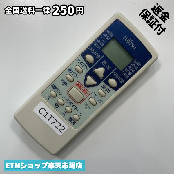 ★完全自社在庫★ ★あんしんご返金保証付きの専門店からの出品★ ★到着後3日以内の初期不良に関しては、ご返金保証させて頂きますので、ご安心ください★ ★日本の真ん中「愛知県」より【即日】発送！★ ★全て清掃＆動作確認済みの商品★ ★テレビ・エアコン・照明用など多数リモコンの出品をしております！ご自宅用・会社用・業務用・何かあった時の予備用など、是非お買い求めください！ 業者様、代行業者様も大歓迎です。数多くのリピーター様にご愛好頂いております。★ ★ご自宅に届きましたら、適合する乾電池を入れて頂ければ、一部特殊なリモコンを除き、そのままお使いいただけます。難しい設定はなどはございません。★ -------【状態】-------- ●動作確認・・・電池を入れ、赤外線ランプが光る事を確認しております。全て動作品となります。 ●アルコール清掃済み・・・アルコール除菌及び専用の電解水で、【外装】【蓋の中側】【細部】の全体清掃を行っています。 ●電池取り除き済み・・・電池は全て含まれておりません。 ●前蓋&裏蓋・・・含まれない場合があります。必ず全ての画像をご確認お願い致します。動作には影響ございません。 ●シール跡・・・清掃で取り切れないシール跡・シール・塗料跡などがある場合があります。動作には影響ございません。 ●弊社管理番号シール・・・剥がした状態でお届けとなります。簡単にはがせるタイプですので、シール跡などはございません。 必ず画像の個体をお送りしておりますので、ご安心ください。 ※全て「中古品-良い」と記載をしておりますが、中古品となりますので、画像では見えない小傷や使用感がある場合もございます。必ずご購入前に全画像のご確認をお願いします。 ※細心の注意を払い全体の清掃を行っておりますが、中古品となります。完璧品をお求めの方はご遠慮ください。 ★到着後3日以内の初期不良に関しては、ご返金保証させて頂きますので、ご安心ください★ ================================= ★★★ゴールデンウイーク・お盆・年末年始など、祝日も発送！！！★★★ ★14時までの注文は【即日】発送いたします★（水・日定休） ●関東/中部/関西/北信越 【日本郵便】・・・・発送日から＋2-3日程度で届きます。 【ヤマト運輸】・・・・発送日から＋1-2日程度で届きます。 ●南東北/中国/四国/北九州 【日本郵便】・・・・発送日から＋3-4日程度で届きます。 【ヤマト運輸】・・・・発送日から＋2-3日程度で届きます。 ●北東北/南九州/北海道 【日本郵便】・・・・発送日から＋3-4日程度で届きます。 【ヤマト運輸】・・・・発送日から＋3-4日程度で届きます。 ●沖縄/離島 【日本郵便】・・・・発送日から＋6-7日程度で届きます。 【ヤマト運輸】・・・・発送日から＋4-5日程度で届きます。 ================================= -------【複数購入・同梱について】-------- 複数点ご購入頂いた場合は、最も安価な方法で同梱させて頂き、送料差額については楽天システム内より自動的に返金をさせて頂きます。 ◆メール便(日本郵便)をご選択し、複数ご購入頂きましたお客様は下記方法にて同梱させて頂きます。 (1)定形外郵便（目安：リモコン1本ー2本） (2)ヤマト運輸宅急便コンパクト（目安：リモコン1本ー6本） (3)佐川急便（(1)(2)に入りきらない場合） ◆宅配便(リモコンお急ぎ便)をご選択のお客様は下記方法にて同梱させて頂きます。 (1)ヤマト運輸宅急便コンパクト（目安：リモコン1本ー6本） (2)ヤマト運輸宅急便（(1)に入りきらない場合） □同梱に関するご注意点□ ※梱包方法のご指定は不可です。 ※宅急便と宅急便コンパクトの配送速度は同じとなります。 ※クレジットカード、コンビニ払い、キャリア決済、楽天キャッシュなどいずれのお支払い方法についても楽天システム内より余剰送料を自動的にご返金をさせて頂いております。万が一、楽天システム内で出来ない場合等は、個別メッセージにてご対応させて頂きます。ご返金方法の指定は受けかねます。14時までのご注文は愛知県から即日発送★あんしんの交換/保証あり★1万点を超える完全自社在庫
