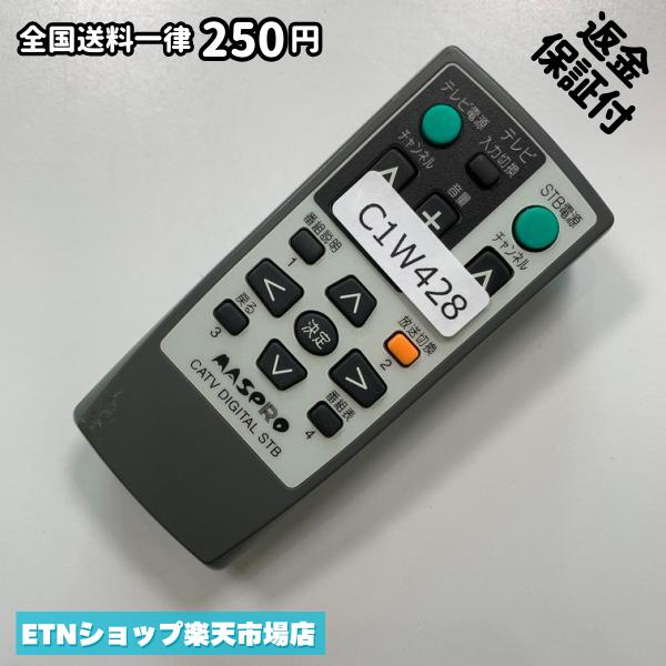 楽天市場】マスプロ リモコンの通販