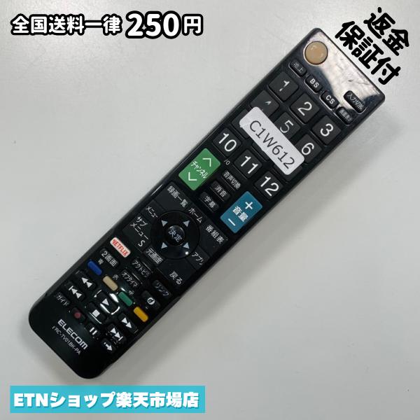 パナソニック ERC-TV01BK-PA リモコン