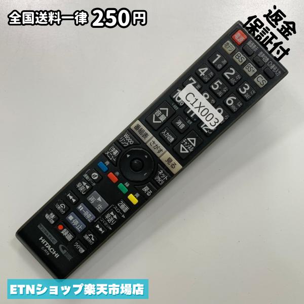 For Audios - C1X003 TV リモコン / 日立 ヒタチ HITACHI C-RT8 動作確認済み 即発送 テレビ