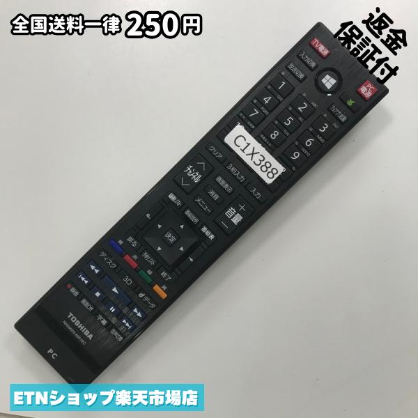 楽天市場】東芝 リモコン rrs9003-8001ecの通販