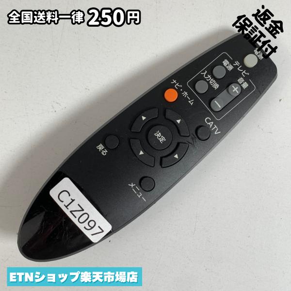★完全自社在庫★ ★あんしんご返金保証付きの専門店からの出品★ ★到着後3日以内の初期不良に関しては、ご返金保証させて頂きますので、ご安心ください★ ★日本の真ん中「愛知県」より【即日】発送！★ ★全て清掃＆動作確認済みの商品★ ★テレビ・エアコン・照明用など多数リモコンの出品をしております！ご自宅用・会社用・業務用・何かあった時の予備用など、是非お買い求めください！ 業者様、代行業者様も大歓迎です。数多くのリピーター様にご愛好頂いております。★ ★ご自宅に届きましたら、適合する乾電池を入れて頂ければ、一部特殊なリモコンを除き、そのままお使いいただけます。難しい設定はなどはございません。★ -------【状態】-------- ●動作確認・・・電池を入れ、赤外線ランプが光る事を確認しております。全て動作品となります。 ●アルコール清掃済み・・・アルコール除菌及び専用の電解水で、【外装】【蓋の中側】【細部】の全体清掃を行っています。 ●電池取り除き済み・・・電池は全て含まれておりません。 ●前蓋&裏蓋・・・含まれない場合があります。必ず全ての画像をご確認お願い致します。動作には影響ございません。 ●シール跡・・・清掃で取り切れないシール跡・シール・塗料跡などがある場合があります。動作には影響ございません。 ●弊社管理番号シール・・・剥がした状態でお届けとなります。簡単にはがせるタイプですので、シール跡などはございません。 必ず画像の個体をお送りしておりますので、ご安心ください。 ※全て「中古品-良い」と記載をしておりますが、中古品となりますので、画像では見えない小傷や使用感がある場合もございます。必ずご購入前に全画像のご確認をお願いします。 ※細心の注意を払い全体の清掃を行っておりますが、中古品となります。完璧品をお求めの方はご遠慮ください。 ★到着後3日以内の初期不良に関しては、ご返金保証させて頂きますので、ご安心ください★ ================================= ★★★ゴールデンウイーク・お盆・年末年始など、祝日も発送！！！★★★ ★14時までの注文は【即日】発送いたします★（水・日定休） ●関東/中部/関西/北信越 【日本郵便】・・・・発送日から＋2-3日程度で届きます。 【ヤマト運輸】・・・・発送日から＋1-2日程度で届きます。 ●南東北/中国/四国/北九州 【日本郵便】・・・・発送日から＋3-4日程度で届きます。 【ヤマト運輸】・・・・発送日から＋2-3日程度で届きます。 ●北東北/南九州/北海道 【日本郵便】・・・・発送日から＋3-4日程度で届きます。 【ヤマト運輸】・・・・発送日から＋3-4日程度で届きます。 ●沖縄/離島 【日本郵便】・・・・発送日から＋6-7日程度で届きます。 【ヤマト運輸】・・・・発送日から＋4-5日程度で届きます。 ================================= -------【複数購入・同梱について】-------- 複数点ご購入頂いた場合は、最も安価な方法で同梱させて頂き、送料差額については楽天システム内より自動的に返金をさせて頂きます。 ◆メール便(日本郵便)をご選択し、複数ご購入頂きましたお客様は下記方法にて同梱させて頂きます。 (1)定形外郵便（目安：リモコン1本ー2本） (2)ヤマト運輸宅急便コンパクト（目安：リモコン1本ー6本） (3)佐川急便（(1)(2)に入りきらない場合） ◆宅配便(リモコンお急ぎ便)をご選択のお客様は下記方法にて同梱させて頂きます。 (1)ヤマト運輸宅急便コンパクト（目安：リモコン1本ー6本） (2)ヤマト運輸宅急便（(1)に入りきらない場合） □同梱に関するご注意点□ ※梱包方法のご指定は不可です。 ※宅急便と宅急便コンパクトの配送速度は同じとなります。 ※クレジットカード、コンビニ払い、キャリア決済、楽天キャッシュなどいずれのお支払い方法についても楽天システム内より余剰送料を自動的にご返金をさせて頂いております。万が一、楽天システム内で出来ない場合等は、個別メッセージにてご対応させて頂きます。ご返金方法の指定は受けかねます。14時までのご注文は愛知県から即日発送★あんしんの交換/保証あり★1万点を超える完全自社在庫