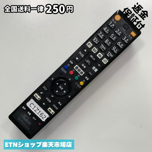 C1Z162 送料250円 TV リモコン / BD-V7500R 4K STB チューナー用 technicolor 動作確認済み 即発送 テレビ