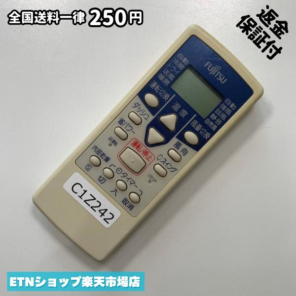 樂天商城 - C1Z242 エアコン リモコン / Fujitsu 富士通 AR-NE1 動作確認済み 即発送 冷房 暖房