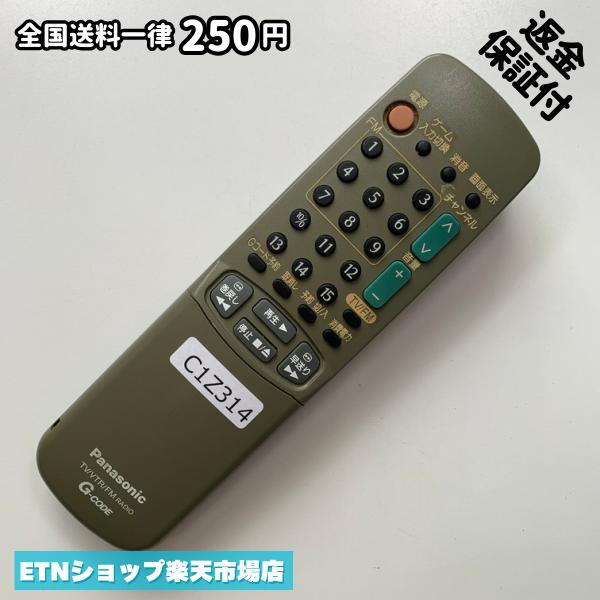 ★完全自社在庫★ ★あんしんご返金保証付きの専門店からの出品★ ★到着後3日以内の初期不良に関しては、ご返金保証させて頂きますので、ご安心ください★ ★日本の真ん中「愛知県」より【即日】発送！★ ★全て清掃＆動作確認済みの商品★ ★テレビ・エアコン・照明用など多数リモコンの出品をしております！ご自宅用・会社用・業務用・何かあった時の予備用など、是非お買い求めください！ 業者様、代行業者様も大歓迎です。数多くのリピーター様にご愛好頂いております。★ ★ご自宅に届きましたら、適合する乾電池を入れて頂ければ、一部特殊なリモコンを除き、そのままお使いいただけます。難しい設定はなどはございません。★ -------【状態】-------- ●動作確認・・・電池を入れ、赤外線ランプが光る事を確認しております。全て動作品となります。 ●アルコール清掃済み・・・アルコール除菌及び専用の電解水で、【外装】【蓋の中側】【細部】の全体清掃を行っています。 ●電池取り除き済み・・・電池は全て含まれておりません。 ●前蓋&裏蓋・・・含まれない場合があります。必ず全ての画像をご確認お願い致します。動作には影響ございません。 ●シール跡・・・清掃で取り切れないシール跡・シール・塗料跡などがある場合があります。動作には影響ございません。 ●弊社管理番号シール・・・剥がした状態でお届けとなります。簡単にはがせるタイプですので、シール跡などはございません。 必ず画像の個体をお送りしておりますので、ご安心ください。 ※全て「中古品-良い」と記載をしておりますが、中古品となりますので、画像では見えない小傷や使用感がある場合もございます。必ずご購入前に全画像のご確認をお願いします。 ※細心の注意を払い全体の清掃を行っておりますが、中古品となります。完璧品をお求めの方はご遠慮ください。 ★到着後3日以内の初期不良に関しては、ご返金保証させて頂きますので、ご安心ください★ ================================= ★★★ゴールデンウイーク・お盆・年末年始など、祝日も発送！！！★★★ ★14時までの注文は【即日】発送いたします★（水・日定休） ●関東/中部/関西/北信越 【日本郵便】・・・・発送日から＋2-3日程度で届きます。 【ヤマト運輸】・・・・発送日から＋1-2日程度で届きます。 ●南東北/中国/四国/北九州 【日本郵便】・・・・発送日から＋3-4日程度で届きます。 【ヤマト運輸】・・・・発送日から＋2-3日程度で届きます。 ●北東北/南九州/北海道 【日本郵便】・・・・発送日から＋3-4日程度で届きます。 【ヤマト運輸】・・・・発送日から＋3-4日程度で届きます。 ●沖縄/離島 【日本郵便】・・・・発送日から＋6-7日程度で届きます。 【ヤマト運輸】・・・・発送日から＋4-5日程度で届きます。 ================================= -------【複数購入・同梱について】-------- 複数点ご購入頂いた場合は、最も安価な方法で同梱させて頂き、送料差額については楽天システム内より自動的に返金をさせて頂きます。 ◆メール便(日本郵便)をご選択し、複数ご購入頂きましたお客様は下記方法にて同梱させて頂きます。 (1)定形外郵便（目安：リモコン1本ー2本） (2)ヤマト運輸宅急便コンパクト（目安：リモコン1本ー6本） (3)佐川急便（(1)(2)に入りきらない場合） ◆宅配便(リモコンお急ぎ便)をご選択のお客様は下記方法にて同梱させて頂きます。 (1)ヤマト運輸宅急便コンパクト（目安：リモコン1本ー6本） (2)ヤマト運輸宅急便（(1)に入りきらない場合） □同梱に関するご注意点□ ※梱包方法のご指定は不可です。 ※宅急便と宅急便コンパクトの配送速度は同じとなります。 ※クレジットカード、コンビニ払い、キャリア決済、楽天キャッシュなどいずれのお支払い方法についても楽天システム内より余剰送料を自動的にご返金をさせて頂いております。万が一、楽天システム内で出来ない場合等は、個別メッセージにてご対応させて頂きます。ご返金方法の指定は受けかねます。14時までのご注文は愛知県から即日発送★あんしんの交換/保証あり★1万点を超える完全自社在庫