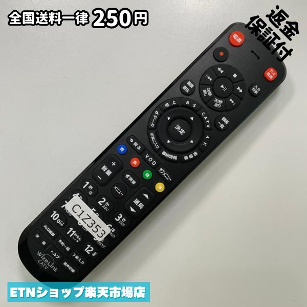 ★完全自社在庫★ ★あんしんご返金保証付きの専門店からの出品★ ★到着後3日以内の初期不良に関しては、ご返金保証させて頂きますので、ご安心ください★ ★日本の真ん中「愛知県」より【即日】発送！★ ★全て清掃＆動作確認済みの商品★ ★テレビ・エアコン・照明用など多数リモコンの出品をしております！ご自宅用・会社用・業務用・何かあった時の予備用など、是非お買い求めください！ 業者様、代行業者様も大歓迎です。数多くのリピーター様にご愛好頂いております。★ ★ご自宅に届きましたら、適合する乾電池を入れて頂ければ、一部特殊なリモコンを除き、そのままお使いいただけます。難しい設定はなどはございません。★ -------【状態】-------- ●動作確認・・・電池を入れ、赤外線ランプが光る事を確認しております。全て動作品となります。 ●アルコール清掃済み・・・アルコール除菌及び専用の電解水で、【外装】【蓋の中側】【細部】の全体清掃を行っています。 ●電池取り除き済み・・・電池は全て含まれておりません。 ●前蓋&裏蓋・・・含まれない場合があります。必ず全ての画像をご確認お願い致します。動作には影響ございません。 ●シール跡・・・清掃で取り切れないシール跡・シール・塗料跡などがある場合があります。動作には影響ございません。 ●弊社管理番号シール・・・剥がした状態でお届けとなります。簡単にはがせるタイプですので、シール跡などはございません。 必ず画像の個体をお送りしておりますので、ご安心ください。 ※全て「中古品-良い」と記載をしておりますが、中古品となりますので、画像では見えない小傷や使用感がある場合もございます。必ずご購入前に全画像のご確認をお願いします。 ※細心の注意を払い全体の清掃を行っておりますが、中古品となります。完璧品をお求めの方はご遠慮ください。 ★到着後3日以内の初期不良に関しては、ご返金保証させて頂きますので、ご安心ください★ ================================= ★★★ゴールデンウイーク・お盆・年末年始など、祝日も発送！！！★★★ ★14時までの注文は【即日】発送いたします★（水・日定休） ●関東/中部/関西/北信越 【日本郵便】・・・・発送日から＋2-3日程度で届きます。 【ヤマト運輸】・・・・発送日から＋1-2日程度で届きます。 ●南東北/中国/四国/北九州 【日本郵便】・・・・発送日から＋3-4日程度で届きます。 【ヤマト運輸】・・・・発送日から＋2-3日程度で届きます。 ●北東北/南九州/北海道 【日本郵便】・・・・発送日から＋3-4日程度で届きます。 【ヤマト運輸】・・・・発送日から＋3-4日程度で届きます。 ●沖縄/離島 【日本郵便】・・・・発送日から＋6-7日程度で届きます。 【ヤマト運輸】・・・・発送日から＋4-5日程度で届きます。 ================================= -------【複数購入・同梱について】-------- 複数点ご購入頂いた場合は、最も安価な方法で同梱させて頂き、送料差額については楽天システム内より自動的に返金をさせて頂きます。 ◆メール便(日本郵便)をご選択し、複数ご購入頂きましたお客様は下記方法にて同梱させて頂きます。 (1)定形外郵便（目安：リモコン1本ー2本） (2)ヤマト運輸宅急便コンパクト（目安：リモコン1本ー6本） (3)佐川急便（(1)(2)に入りきらない場合） ◆宅配便(リモコンお急ぎ便)をご選択のお客様は下記方法にて同梱させて頂きます。 (1)ヤマト運輸宅急便コンパクト（目安：リモコン1本ー6本） (2)ヤマト運輸宅急便（(1)に入りきらない場合） □同梱に関するご注意点□ ※梱包方法のご指定は不可です。 ※宅急便と宅急便コンパクトの配送速度は同じとなります。 ※クレジットカード、コンビニ払い、キャリア決済、楽天キャッシュなどいずれのお支払い方法についても楽天システム内より余剰送料を自動的にご返金をさせて頂いております。万が一、楽天システム内で出来ない場合等は、個別メッセージにてご対応させて頂きます。ご返金方法の指定は受けかねます。14時までのご注文は愛知県から即日発送★あんしんの交換/保証あり★1万点を超える完全自社在庫