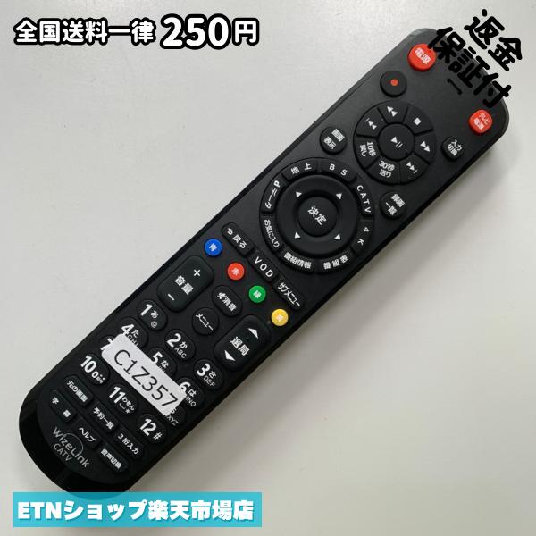 Air Conditioners - C1Z357 TV リモコン / CATV ワイズリンク 型番不明 Wize Link 動作確認済み 即発送 テレビ