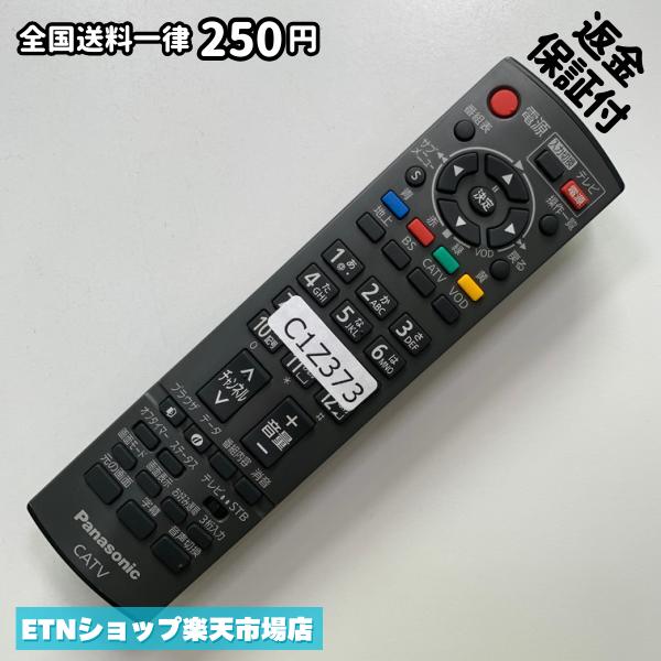 C1Z373 TV リモコン / パナソニック Panasonic N2QAYB000317 動作確認済み 即発送 テレビ