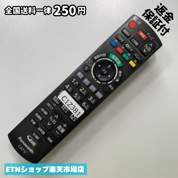 Air Conditioners - C1Z381 TV リモコン / パナソニック Panasonic N2QAYB000573 動作確認済み 即発送 テレビ