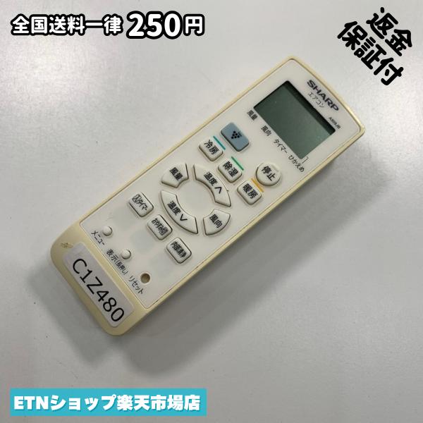 シャープ エアコンリモコン A909JB
