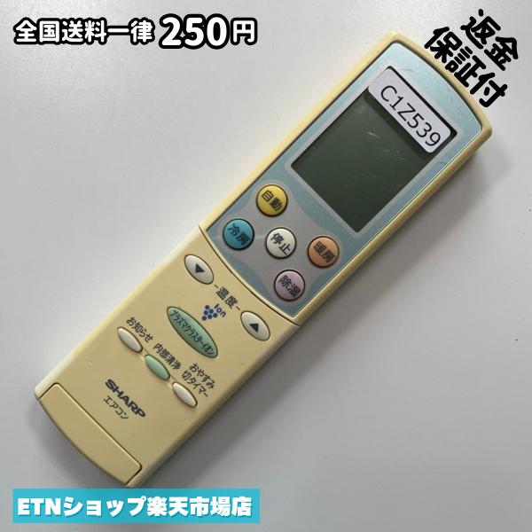 C1Z539 エアコン リモコン / SHARP シャープ A594JB 動作確認済み 即発送 冷房 暖房