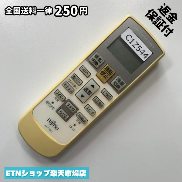 富士通ゼネラル / ゼネラル AR-RAG1J リモコン