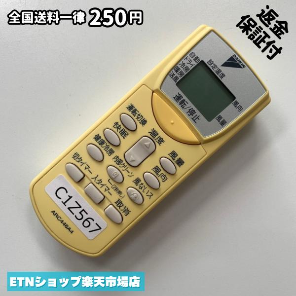 C1Z567 �������� ��⥳�� / Daikin �������� ARC446A4 ư���ǧ�Ѥ� ¨ȯ�� ��˼ ��˼