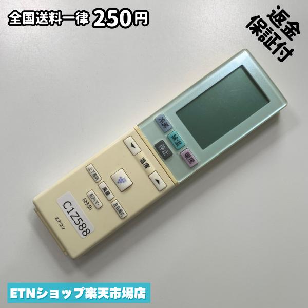 C1Z588 エアコン リモコン / SHARP シャープ A771JB 動作確認済み 即発送 冷房 暖房