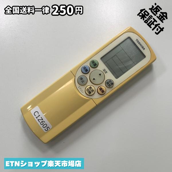 C1Z605 送料250円エアコン リモコン / TOSHIBA 東芝 WH-F1S 動作確認済み 即発送 冷房 暖房