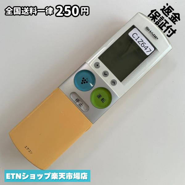 ★完全自社在庫★ ★あんしんご返金保証付きの専門店からの出品★ ★到着後3日以内の初期不良に関しては、ご返金保証させて頂きますので、ご安心ください★ ★日本の真ん中「愛知県」より【即日】発送！★ ★全て清掃＆動作確認済みの商品★ ★テレビ・エアコン・照明用など多数リモコンの出品をしております！ご自宅用・会社用・業務用・何かあった時の予備用など、是非お買い求めください！ 業者様、代行業者様も大歓迎です。数多くのリピーター様にご愛好頂いております。★ ★ご自宅に届きましたら、適合する乾電池を入れて頂ければ、一部特殊なリモコンを除き、そのままお使いいただけます。難しい設定はなどはございません。★ -------【状態】-------- ●動作確認・・・電池を入れ、赤外線ランプが光る事を確認しております。全て動作品となります。 ●アルコール清掃済み・・・アルコール除菌及び専用の電解水で、【外装】【蓋の中側】【細部】の全体清掃を行っています。 ●電池取り除き済み・・・電池は全て含まれておりません。 ●前蓋&裏蓋・・・含まれない場合があります。必ず全ての画像をご確認お願い致します。動作には影響ございません。 ●シール跡・・・清掃で取り切れないシール跡・シール・塗料跡などがある場合があります。動作には影響ございません。 ●弊社管理番号シール・・・剥がした状態でお届けとなります。簡単にはがせるタイプですので、シール跡などはございません。 必ず画像の個体をお送りしておりますので、ご安心ください。 ※全て「中古品-良い」と記載をしておりますが、中古品となりますので、画像では見えない小傷や使用感がある場合もございます。必ずご購入前に全画像のご確認をお願いします。 ※細心の注意を払い全体の清掃を行っておりますが、中古品となります。完璧品をお求めの方はご遠慮ください。 ★到着後3日以内の初期不良に関しては、ご返金保証させて頂きますので、ご安心ください★ ================================= ★★★ゴールデンウイーク・お盆・年末年始など、祝日も発送！！！★★★ ★14時までの注文は【即日】発送いたします★（水・日定休） ●関東/中部/関西/北信越 【日本郵便】・・・・発送日から＋2-3日程度で届きます。 【ヤマト運輸】・・・・発送日から＋1-2日程度で届きます。 ●南東北/中国/四国/北九州 【日本郵便】・・・・発送日から＋3-4日程度で届きます。 【ヤマト運輸】・・・・発送日から＋2-3日程度で届きます。 ●北東北/南九州/北海道 【日本郵便】・・・・発送日から＋3-4日程度で届きます。 【ヤマト運輸】・・・・発送日から＋3-4日程度で届きます。 ●沖縄/離島 【日本郵便】・・・・発送日から＋6-7日程度で届きます。 【ヤマト運輸】・・・・発送日から＋4-5日程度で届きます。 ================================= -------【複数購入・同梱について】-------- 複数点ご購入頂いた場合は、最も安価な方法で同梱させて頂き、送料差額については楽天システム内より自動的に返金をさせて頂きます。 ◆メール便(日本郵便)をご選択し、複数ご購入頂きましたお客様は下記方法にて同梱させて頂きます。 (1)定形外郵便（目安：リモコン1本ー2本） (2)ヤマト運輸宅急便コンパクト（目安：リモコン1本ー6本） (3)佐川急便（(1)(2)に入りきらない場合） ◆宅配便(リモコンお急ぎ便)をご選択のお客様は下記方法にて同梱させて頂きます。 (1)ヤマト運輸宅急便コンパクト（目安：リモコン1本ー6本） (2)ヤマト運輸宅急便（(1)に入りきらない場合） □同梱に関するご注意点□ ※梱包方法のご指定は不可です。 ※宅急便と宅急便コンパクトの配送速度は同じとなります。 ※クレジットカード、コンビニ払い、キャリア決済、楽天キャッシュなどいずれのお支払い方法についても楽天システム内より余剰送料を自動的にご返金をさせて頂いております。万が一、楽天システム内で出来ない場合等は、個別メッセージにてご対応させて頂きます。ご返金方法の指定は受けかねます。14時までのご注文は愛知県から即日発送★あんしんの交換/保証あり★1万点を超える完全自社在庫
