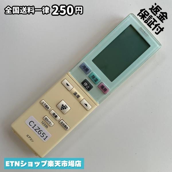 C1Z651 エアコン リモコン / SHARP シャープ A799JB 動作確認済み 即発送 冷房 暖房