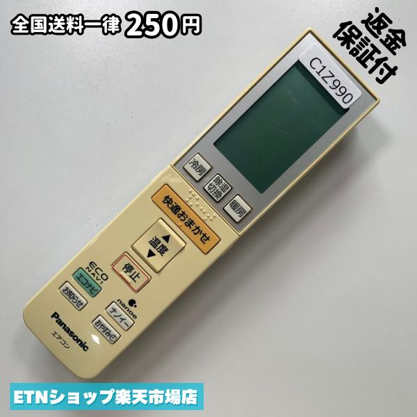 ★完全自社在庫★ ★あんしんご返金保証付きの専門店からの出品★ ★到着後3日以内の初期不良に関しては、ご返金保証させて頂きますので、ご安心ください★ ★日本の真ん中「愛知県」より【即日】発送！★ ★全て清掃＆動作確認済みの商品★ ★テレビ・エアコン・照明用など多数リモコンの出品をしております！ご自宅用・会社用・業務用・何かあった時の予備用など、是非お買い求めください！ 業者様、代行業者様も大歓迎です。数多くのリピーター様にご愛好頂いております。★ ★ご自宅に届きましたら、適合する乾電池を入れて頂ければ、一部特殊なリモコンを除き、そのままお使いいただけます。難しい設定はなどはございません。★ -------【状態】-------- ●動作確認・・・電池を入れ、赤外線ランプが光る事を確認しております。全て動作品となります。 ●アルコール清掃済み・・・アルコール除菌及び専用の電解水で、【外装】【蓋の中側】【細部】の全体清掃を行っています。 ●電池取り除き済み・・・電池は全て含まれておりません。 ●前蓋&裏蓋・・・含まれない場合があります。必ず全ての画像をご確認お願い致します。動作には影響ございません。 ●シール跡・・・清掃で取り切れないシール跡・シール・塗料跡などがある場合があります。動作には影響ございません。 ●弊社管理番号シール・・・剥がした状態でお届けとなります。簡単にはがせるタイプですので、シール跡などはございません。 必ず画像の個体をお送りしておりますので、ご安心ください。 ※全て「中古品-良い」と記載をしておりますが、中古品となりますので、画像では見えない小傷や使用感がある場合もございます。必ずご購入前に全画像のご確認をお願いします。 ※細心の注意を払い全体の清掃を行っておりますが、中古品となります。完璧品をお求めの方はご遠慮ください。 ★到着後3日以内の初期不良に関しては、ご返金保証させて頂きますので、ご安心ください★ ================================= ★★★ゴールデンウイーク・お盆・年末年始など、祝日も発送！！！★★★ ★14時までの注文は【即日】発送いたします★（水・日定休） ●関東/中部/関西/北信越 【日本郵便】・・・・発送日から＋2-3日程度で届きます。 【ヤマト運輸】・・・・発送日から＋1-2日程度で届きます。 ●南東北/中国/四国/北九州 【日本郵便】・・・・発送日から＋3-4日程度で届きます。 【ヤマト運輸】・・・・発送日から＋2-3日程度で届きます。 ●北東北/南九州/北海道 【日本郵便】・・・・発送日から＋3-4日程度で届きます。 【ヤマト運輸】・・・・発送日から＋3-4日程度で届きます。 ●沖縄/離島 【日本郵便】・・・・発送日から＋6-7日程度で届きます。 【ヤマト運輸】・・・・発送日から＋4-5日程度で届きます。 ================================= -------【複数購入・同梱について】-------- 複数点ご購入頂いた場合は、最も安価な方法で同梱させて頂き、送料差額については楽天システム内より自動的に返金をさせて頂きます。 ◆メール便(日本郵便)をご選択し、複数ご購入頂きましたお客様は下記方法にて同梱させて頂きます。 (1)定形外郵便（目安：リモコン1本ー2本） (2)ヤマト運輸宅急便コンパクト（目安：リモコン1本ー6本） (3)佐川急便（(1)(2)に入りきらない場合） ◆宅配便(リモコンお急ぎ便)をご選択のお客様は下記方法にて同梱させて頂きます。 (1)ヤマト運輸宅急便コンパクト（目安：リモコン1本ー6本） (2)ヤマト運輸宅急便（(1)に入りきらない場合） □同梱に関するご注意点□ ※梱包方法のご指定は不可です。 ※宅急便と宅急便コンパクトの配送速度は同じとなります。 ※クレジットカード、コンビニ払い、キャリア決済、楽天キャッシュなどいずれのお支払い方法についても楽天システム内より余剰送料を自動的にご返金をさせて頂いております。万が一、楽天システム内で出来ない場合等は、個別メッセージにてご対応させて頂きます。ご返金方法の指定は受けかねます。14時までのご注文は愛知県から即日発送★あんしんの交換/保証あり★1万点を超える完全自社在庫