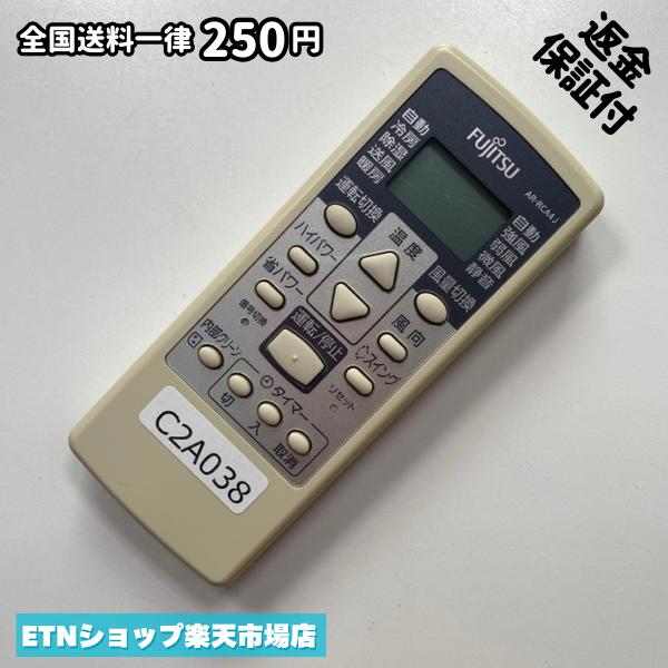 C2A038 エアコン リモコン / Fujitsu 富士通 AR-RCA4J 動作確認済み 即発送 冷房 暖房...