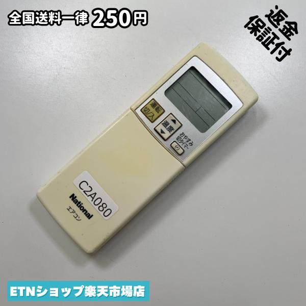 乐天商城 - C2A080 エアコン リモコン / National ナショナル A75C2872 動作確認済み 即発送 冷房 暖房