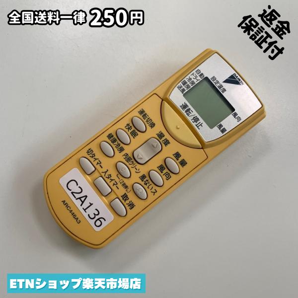DAIKIN - C2A136 エアコン リモコン / Daikin ダイキン ARC446A3 動作確認済み 即発送 冷房 暖房