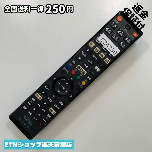 ★完全自社在庫★ ★あんしんご返金保証付きの専門店からの出品★ ★到着後3日以内の初期不良に関しては、ご返金保証させて頂きますので、ご安心ください★ ★日本の真ん中「愛知県」より【即日】発送！★ ★全て清掃＆動作確認済みの商品★ ★テレビ・エアコン・照明用など多数リモコンの出品をしております！ご自宅用・会社用・業務用・何かあった時の予備用など、是非お買い求めください！ 業者様、代行業者様も大歓迎です。数多くのリピーター様にご愛好頂いております。★ ★ご自宅に届きましたら、適合する乾電池を入れて頂ければ、一部特殊なリモコンを除き、そのままお使いいただけます。難しい設定はなどはございません。★ -------【状態】-------- ●動作確認・・・電池を入れ、赤外線ランプが光る事を確認しております。全て動作品となります。 ●アルコール清掃済み・・・アルコール除菌及び専用の電解水で、【外装】【蓋の中側】【細部】の全体清掃を行っています。 ●電池取り除き済み・・・電池は全て含まれておりません。 ●前蓋&裏蓋・・・含まれない場合があります。必ず全ての画像をご確認お願い致します。動作には影響ございません。 ●シール跡・・・清掃で取り切れないシール跡・シール・塗料跡などがある場合があります。動作には影響ございません。 ●弊社管理番号シール・・・剥がした状態でお届けとなります。簡単にはがせるタイプですので、シール跡などはございません。 必ず画像の個体をお送りしておりますので、ご安心ください。 ※全て「中古品-良い」と記載をしておりますが、中古品となりますので、画像では見えない小傷や使用感がある場合もございます。必ずご購入前に全画像のご確認をお願いします。 ※細心の注意を払い全体の清掃を行っておりますが、中古品となります。完璧品をお求めの方はご遠慮ください。 ★到着後3日以内の初期不良に関しては、ご返金保証させて頂きますので、ご安心ください★ ================================= ★★★ゴールデンウイーク・お盆・年末年始など、祝日も発送！！！★★★ ★14時までの注文は【即日】発送いたします★（水・日定休） ●関東/中部/関西/北信越 【日本郵便】・・・・発送日から＋2-3日程度で届きます。 【ヤマト運輸】・・・・発送日から＋1-2日程度で届きます。 ●南東北/中国/四国/北九州 【日本郵便】・・・・発送日から＋3-4日程度で届きます。 【ヤマト運輸】・・・・発送日から＋2-3日程度で届きます。 ●北東北/南九州/北海道 【日本郵便】・・・・発送日から＋3-4日程度で届きます。 【ヤマト運輸】・・・・発送日から＋3-4日程度で届きます。 ●沖縄/離島 【日本郵便】・・・・発送日から＋6-7日程度で届きます。 【ヤマト運輸】・・・・発送日から＋4-5日程度で届きます。 ================================= -------【複数購入・同梱について】-------- 複数点ご購入頂いた場合は、最も安価な方法で同梱させて頂き、送料差額については楽天システム内より自動的に返金をさせて頂きます。 ◆メール便(日本郵便)をご選択し、複数ご購入頂きましたお客様は下記方法にて同梱させて頂きます。 (1)定形外郵便（目安：リモコン1本ー2本） (2)ヤマト運輸宅急便コンパクト（目安：リモコン1本ー6本） (3)佐川急便（(1)(2)に入りきらない場合） ◆宅配便(リモコンお急ぎ便)をご選択のお客様は下記方法にて同梱させて頂きます。 (1)ヤマト運輸宅急便コンパクト（目安：リモコン1本ー6本） (2)ヤマト運輸宅急便（(1)に入りきらない場合） □同梱に関するご注意点□ ※梱包方法のご指定は不可です。 ※宅急便と宅急便コンパクトの配送速度は同じとなります。 ※クレジットカード、コンビニ払い、キャリア決済、楽天キャッシュなどいずれのお支払い方法についても楽天システム内より余剰送料を自動的にご返金をさせて頂いております。万が一、楽天システム内で出来ない場合等は、個別メッセージにてご対応させて頂きます。ご返金方法の指定は受けかねます。14時までのご注文は愛知県から即日発送★あんしんの交換/保証あり★1万点を超える完全自社在庫