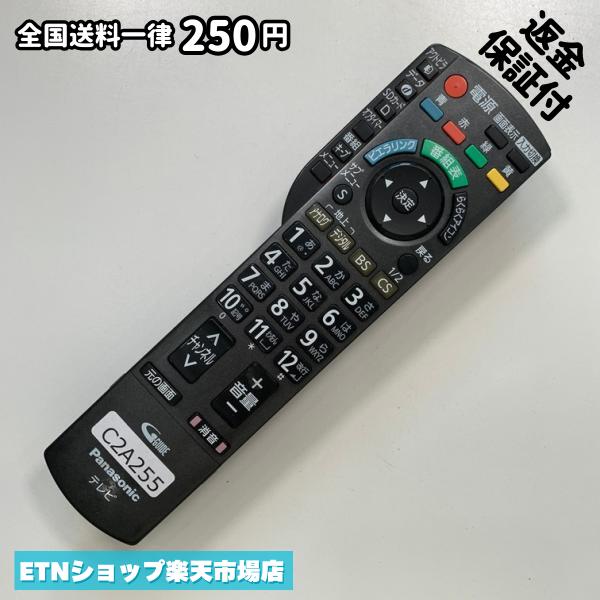C2A255 TV リモコン / パナソニック Panasonic N2QAYB000481 動作確認済み 即発送 テレビ