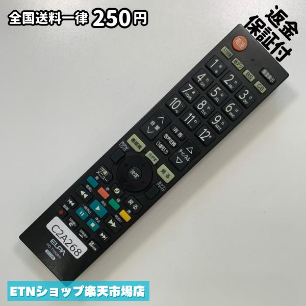 Air Conditioners - C2A268 TV リモコン / ELPA エルパ RC-TV009HI 動作確認済み 即発送 テレビ