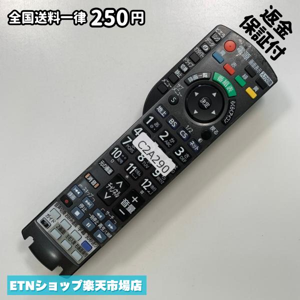 楽天市場】パナソニック リモコン n2qayb000662の通販