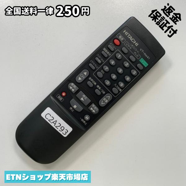 C2A293 TV リモコン / 日立 ヒタチ HITACH