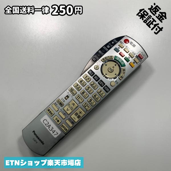 ★完全自社在庫★ ★あんしんご返金保証付きの専門店からの出品★ ★到着後3日以内の初期不良に関しては、ご返金保証させて頂きますので、ご安心ください★ ★日本の真ん中「愛知県」より【即日】発送！★ ★全て清掃＆動作確認済みの商品★ ★テレビ・エアコン・照明用など多数リモコンの出品をしております！ご自宅用・会社用・業務用・何かあった時の予備用など、是非お買い求めください！ 業者様、代行業者様も大歓迎です。数多くのリピーター様にご愛好頂いております。★ ★ご自宅に届きましたら、適合する乾電池を入れて頂ければ、一部特殊なリモコンを除き、そのままお使いいただけます。難しい設定はなどはございません。★ -------【状態】-------- ●動作確認・・・電池を入れ、赤外線ランプが光る事を確認しております。全て動作品となります。 ●アルコール清掃済み・・・アルコール除菌及び専用の電解水で、【外装】【蓋の中側】【細部】の全体清掃を行っています。 ●電池取り除き済み・・・電池は全て含まれておりません。 ●前蓋&裏蓋・・・含まれない場合があります。必ず全ての画像をご確認お願い致します。動作には影響ございません。 ●シール跡・・・清掃で取り切れないシール跡・シール・塗料跡などがある場合があります。動作には影響ございません。 ●弊社管理番号シール・・・剥がした状態でお届けとなります。簡単にはがせるタイプですので、シール跡などはございません。 必ず画像の個体をお送りしておりますので、ご安心ください。 ※全て「中古品-良い」と記載をしておりますが、中古品となりますので、画像では見えない小傷や使用感がある場合もございます。必ずご購入前に全画像のご確認をお願いします。 ※細心の注意を払い全体の清掃を行っておりますが、中古品となります。完璧品をお求めの方はご遠慮ください。 ★到着後3日以内の初期不良に関しては、ご返金保証させて頂きますので、ご安心ください★ ================================= ★★★ゴールデンウイーク・お盆・年末年始など、祝日も発送！！！★★★ ★14時までの注文は【即日】発送いたします★（水・日定休） ●関東/中部/関西/北信越 【日本郵便】・・・・発送日から＋2-3日程度で届きます。 【ヤマト運輸】・・・・発送日から＋1-2日程度で届きます。 ●南東北/中国/四国/北九州 【日本郵便】・・・・発送日から＋3-4日程度で届きます。 【ヤマト運輸】・・・・発送日から＋2-3日程度で届きます。 ●北東北/南九州/北海道 【日本郵便】・・・・発送日から＋3-4日程度で届きます。 【ヤマト運輸】・・・・発送日から＋3-4日程度で届きます。 ●沖縄/離島 【日本郵便】・・・・発送日から＋6-7日程度で届きます。 【ヤマト運輸】・・・・発送日から＋4-5日程度で届きます。 ================================= -------【複数購入・同梱について】-------- 複数点ご購入頂いた場合は、最も安価な方法で同梱させて頂き、送料差額については楽天システム内より自動的に返金をさせて頂きます。 ◆メール便(日本郵便)をご選択し、複数ご購入頂きましたお客様は下記方法にて同梱させて頂きます。 (1)定形外郵便（目安：リモコン1本ー2本） (2)ヤマト運輸宅急便コンパクト（目安：リモコン1本ー6本） (3)佐川急便（(1)(2)に入りきらない場合） ◆宅配便(リモコンお急ぎ便)をご選択のお客様は下記方法にて同梱させて頂きます。 (1)ヤマト運輸宅急便コンパクト（目安：リモコン1本ー6本） (2)ヤマト運輸宅急便（(1)に入りきらない場合） □同梱に関するご注意点□ ※梱包方法のご指定は不可です。 ※宅急便と宅急便コンパクトの配送速度は同じとなります。 ※クレジットカード、コンビニ払い、キャリア決済、楽天キャッシュなどいずれのお支払い方法についても楽天システム内より余剰送料を自動的にご返金をさせて頂いております。万が一、楽天システム内で出来ない場合等は、個別メッセージにてご対応させて頂きます。ご返金方法の指定は受けかねます。14時までのご注文は愛知県から即日発送★あんしんの交換/保証あり★1万点を超える完全自社在庫