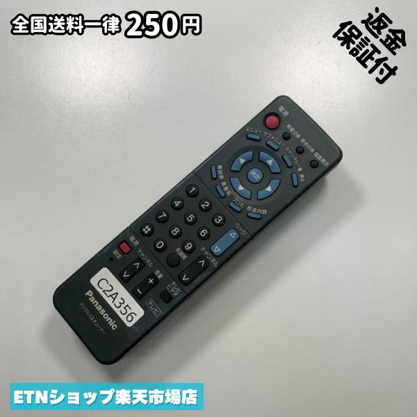 For Audios - C2A356 TV リモコン / パナソニック Panasonic TNQE151 動作確認済み 即発送 テレビ
