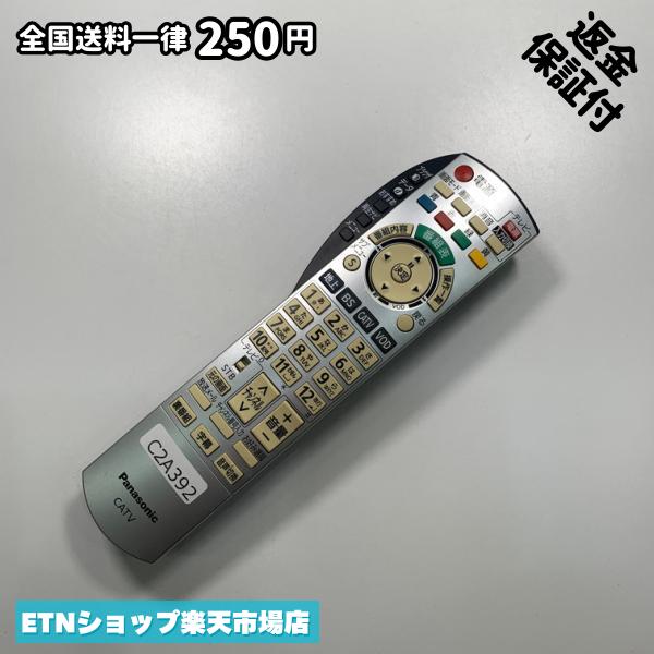 ★完全自社在庫★ ★あんしんご返金保証付きの専門店からの出品★ ★到着後3日以内の初期不良に関しては、ご返金保証させて頂きますので、ご安心ください★ ★日本の真ん中「愛知県」より【即日】発送！★ ★全て清掃＆動作確認済みの商品★ ★テレビ・エアコン・照明用など多数リモコンの出品をしております！ご自宅用・会社用・業務用・何かあった時の予備用など、是非お買い求めください！ 業者様、代行業者様も大歓迎です。数多くのリピーター様にご愛好頂いております。★ ★ご自宅に届きましたら、適合する乾電池を入れて頂ければ、一部特殊なリモコンを除き、そのままお使いいただけます。難しい設定はなどはございません。★ -------【状態】-------- ●動作確認・・・電池を入れ、赤外線ランプが光る事を確認しております。全て動作品となります。 ●アルコール清掃済み・・・アルコール除菌及び専用の電解水で、【外装】【蓋の中側】【細部】の全体清掃を行っています。 ●電池取り除き済み・・・電池は全て含まれておりません。 ●前蓋&裏蓋・・・含まれない場合があります。必ず全ての画像をご確認お願い致します。動作には影響ございません。 ●シール跡・・・清掃で取り切れないシール跡・シール・塗料跡などがある場合があります。動作には影響ございません。 ●弊社管理番号シール・・・剥がした状態でお届けとなります。簡単にはがせるタイプですので、シール跡などはございません。 必ず画像の個体をお送りしておりますので、ご安心ください。 ※全て「中古品-良い」と記載をしておりますが、中古品となりますので、画像では見えない小傷や使用感がある場合もございます。必ずご購入前に全画像のご確認をお願いします。 ※細心の注意を払い全体の清掃を行っておりますが、中古品となります。完璧品をお求めの方はご遠慮ください。 ★到着後3日以内の初期不良に関しては、ご返金保証させて頂きますので、ご安心ください★ ================================= ★★★ゴールデンウイーク・お盆・年末年始など、祝日も発送！！！★★★ ★14時までの注文は【即日】発送いたします★（水・日定休） ●関東/中部/関西/北信越 【日本郵便】・・・・発送日から＋2-3日程度で届きます。 【ヤマト運輸】・・・・発送日から＋1-2日程度で届きます。 ●南東北/中国/四国/北九州 【日本郵便】・・・・発送日から＋3-4日程度で届きます。 【ヤマト運輸】・・・・発送日から＋2-3日程度で届きます。 ●北東北/南九州/北海道 【日本郵便】・・・・発送日から＋3-4日程度で届きます。 【ヤマト運輸】・・・・発送日から＋3-4日程度で届きます。 ●沖縄/離島 【日本郵便】・・・・発送日から＋6-7日程度で届きます。 【ヤマト運輸】・・・・発送日から＋4-5日程度で届きます。 ================================= -------【複数購入・同梱について】-------- 複数点ご購入頂いた場合は、最も安価な方法で同梱させて頂き、送料差額については楽天システム内より自動的に返金をさせて頂きます。 ◆メール便(日本郵便)をご選択し、複数ご購入頂きましたお客様は下記方法にて同梱させて頂きます。 (1)定形外郵便（目安：リモコン1本ー2本） (2)ヤマト運輸宅急便コンパクト（目安：リモコン1本ー6本） (3)佐川急便（(1)(2)に入りきらない場合） ◆宅配便(リモコンお急ぎ便)をご選択のお客様は下記方法にて同梱させて頂きます。 (1)ヤマト運輸宅急便コンパクト（目安：リモコン1本ー6本） (2)ヤマト運輸宅急便（(1)に入りきらない場合） □同梱に関するご注意点□ ※梱包方法のご指定は不可です。 ※宅急便と宅急便コンパクトの配送速度は同じとなります。 ※クレジットカード、コンビニ払い、キャリア決済、楽天キャッシュなどいずれのお支払い方法についても楽天システム内より余剰送料を自動的にご返金をさせて頂いております。万が一、楽天システム内で出来ない場合等は、個別メッセージにてご対応させて頂きます。ご返金方法の指定は受けかねます。14時までのご注文は愛知県から即日発送★あんしんの交換/保証あり★1万点を超える完全自社在庫